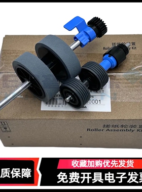 适用 爱普生Epson DS570W DS530 DS770 DS780扫描仪搓纸轮570 530 770 780N扫描仪进纸轮B12B819041皮套 耗材