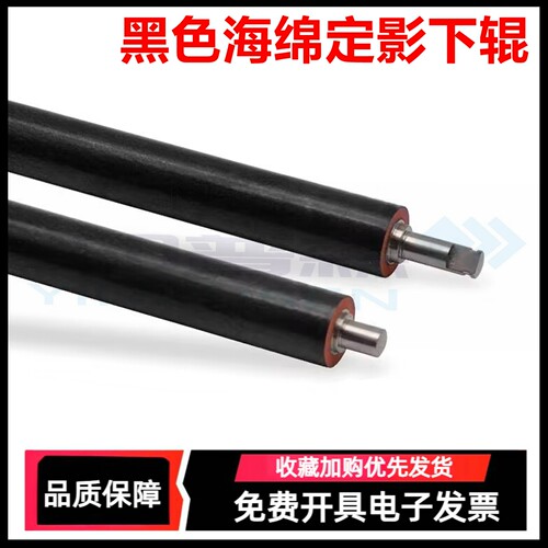 适用佳能LBP系列定影下辊
