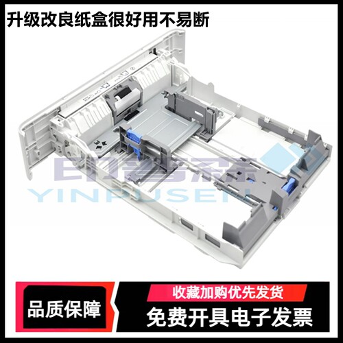 适用打印机纸盒进纸托盘