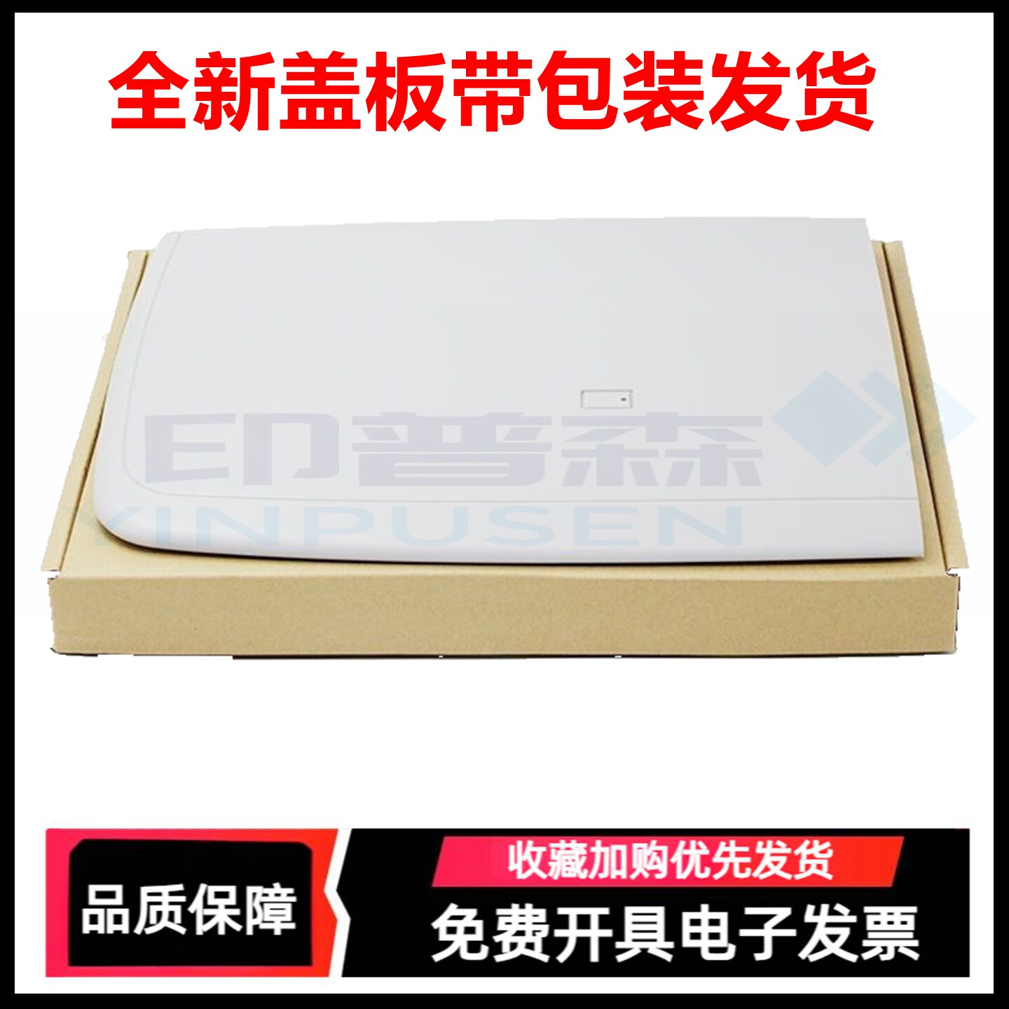 适用 hp1005上盖 惠普M1005打印机上盖LaserJet M1005 MFP复印扫描上盖 m1005mfp 原稿台盖板 面板 稿台上盖