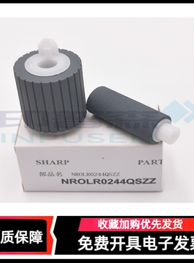 适用 夏普 AR 2048S 2048D/N 2348N 2348D 2421 2221 2322 2522 2648N 3148S 第一纸盒搓纸轮 进纸轮 分离轮