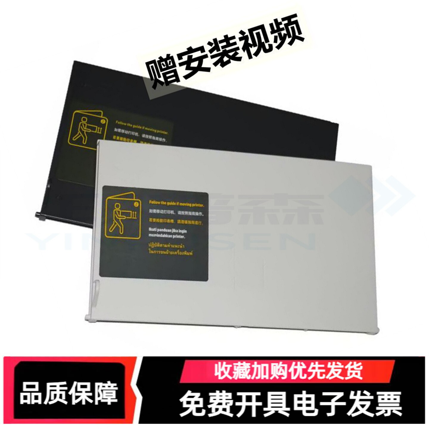 适用 惠普 HP Tank 510 511 530 531 536 538 508 515 516 518 519 582 588 进纸托盘 挡板 托纸板 托纸盘,办公设备/耗材/相关服务,托纸板/进纸托盘,淘宝优惠券,粉丝福利购,淘宝优惠卷