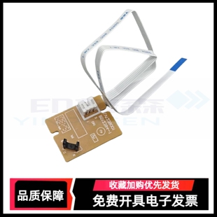 7405D 7655DHF 墨粉传感器 联想M7400PRO 感应器 粉盒传感器 7605D 7675 适用 7455