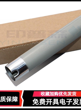 适用 得力M2000DW定影上辊 M2000W M2000NW M2000 M2500加热辊 压力辊 胶辊 2000 2500 2020 3000 3100下辊