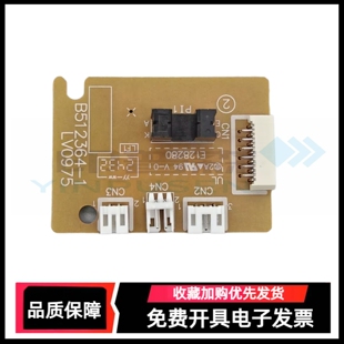 适用 兄弟1608 DC板引擎板1110 1819 1208 1218电机小板1919 1908 1118 1518墨粉电机传感器7206 DC板控制 板