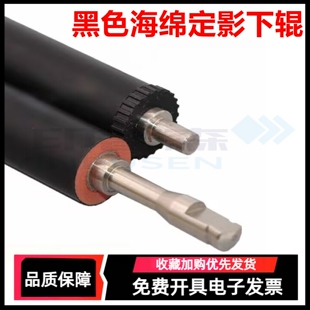 适用 佳能 MF223 226下辊 MF229 243 244 246 247 249定影下辊 佳能 151DW 压力辊