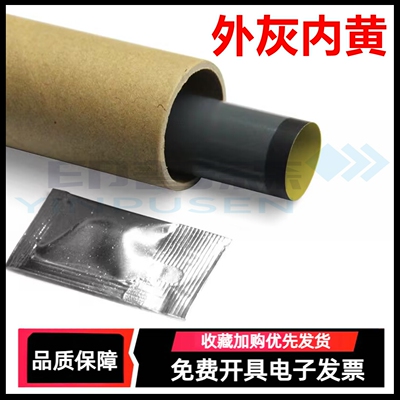 适用惠普佳能定影膜加热膜