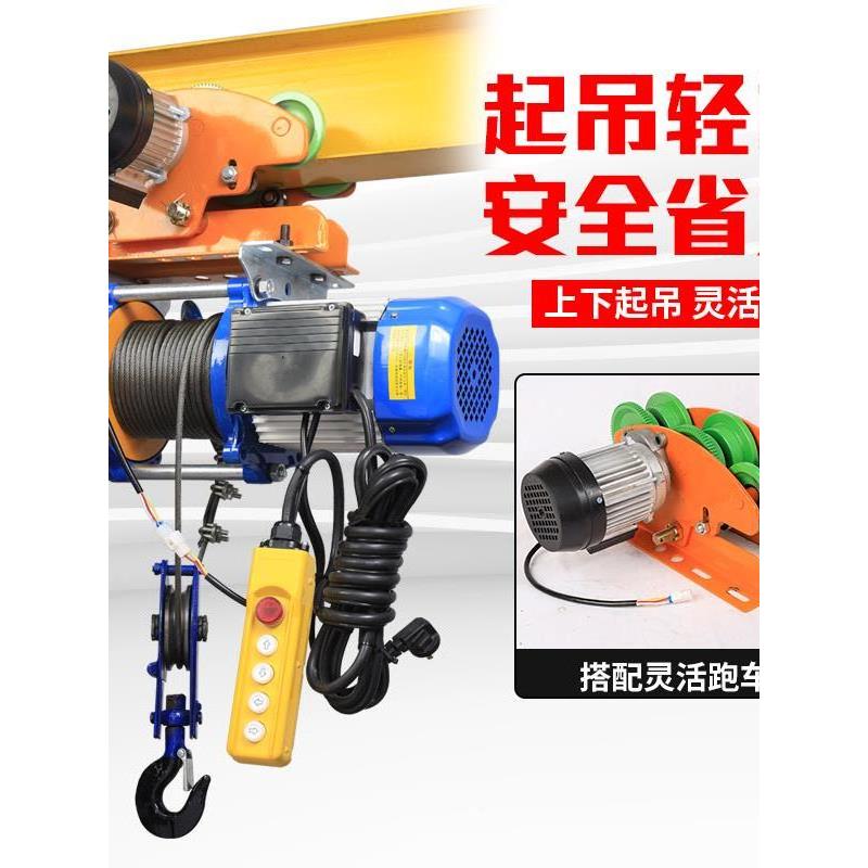 跑车小型起重绞车220V电动葫芦1/2吨多功能连体葫芦380V
