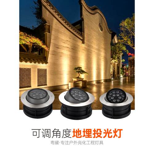 LED可调角度地埋灯户外防水 嵌入式洗墙灯景观庭院花园步道灯射灯