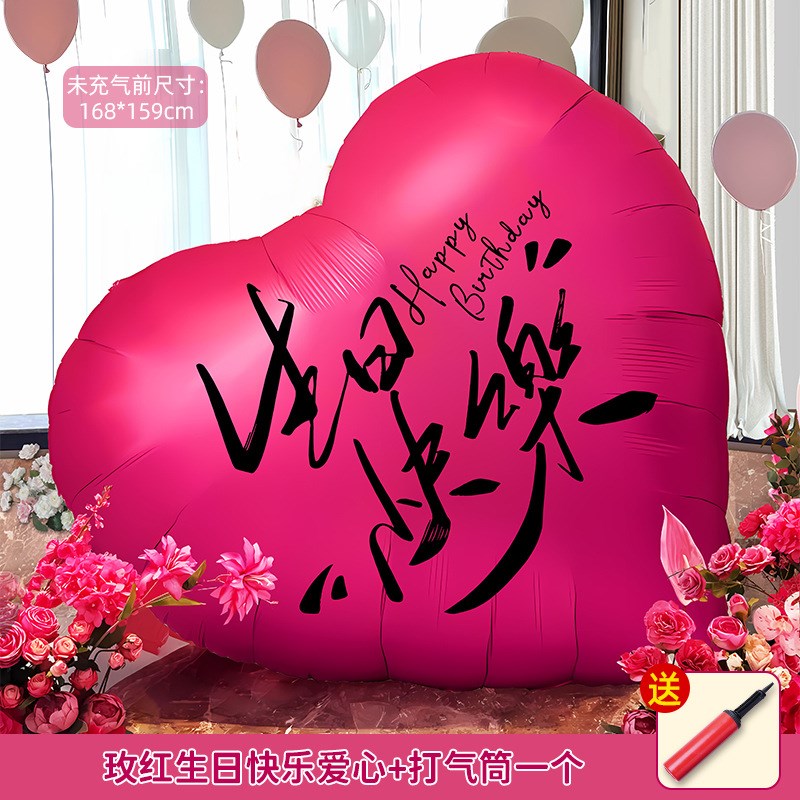 爱心气球宝宝满月30天100百天百日周岁宴生日布置装饰背景墙