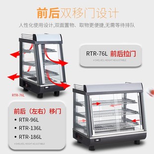 劳特RTR 透明玻璃保温柜 76L不锈钢保温柜小型展示柜恒温柜台式
