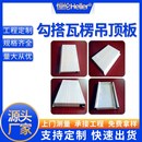 幕墙瓦楞勾搭天花装 饰铝板吊顶铝扣板铝方通铝方管 饰造型门头装