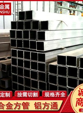 1070A铝方管 1060铝合金方管 薄厚铝方管 铝方通 规格全
