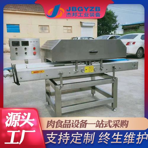 猪里脊水平开片机 连续式鱼肉切片 无骨鲜肉分片