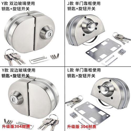 免打孔玻璃门插销 单门双门玻璃门锁插销锁地锁插锁无框门地插销