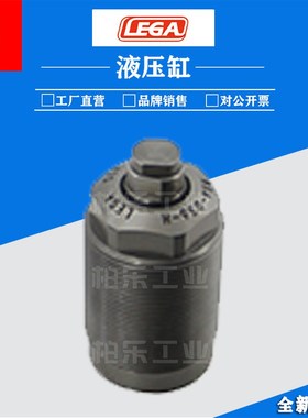 日本乐力嘉LEGA外螺纹油缸液压缸 WSA-036-H支撑缸气压缸液压油缸