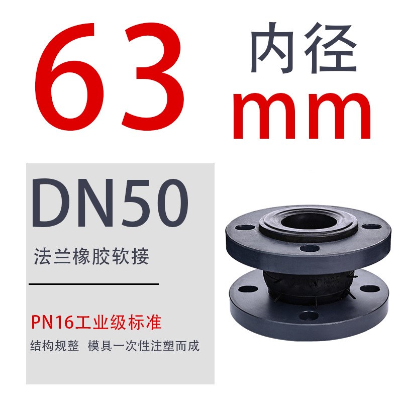 UPVC橡胶减震软接PVC塑料水管法兰橡胶衬氟软连接双传力缓冲接头