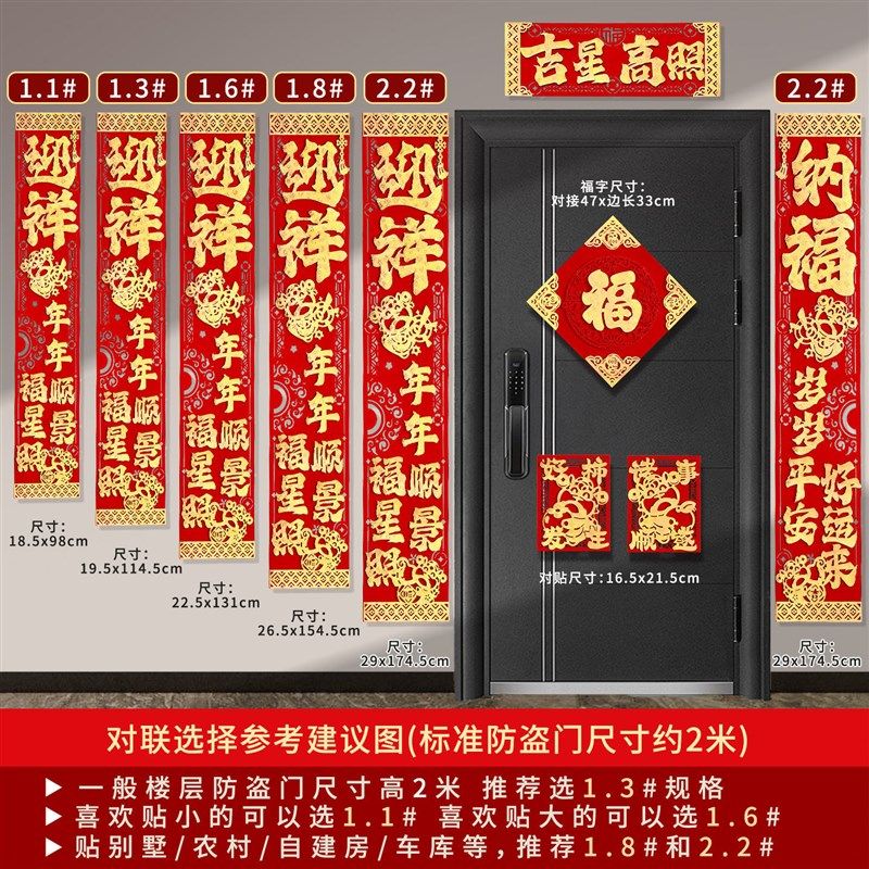 马年对联2026新款新年福字贴春节过年农村自建房别墅春联批货摆摊,节庆用品/礼品,对联,淘宝优惠券,粉丝福利购,淘宝优惠卷