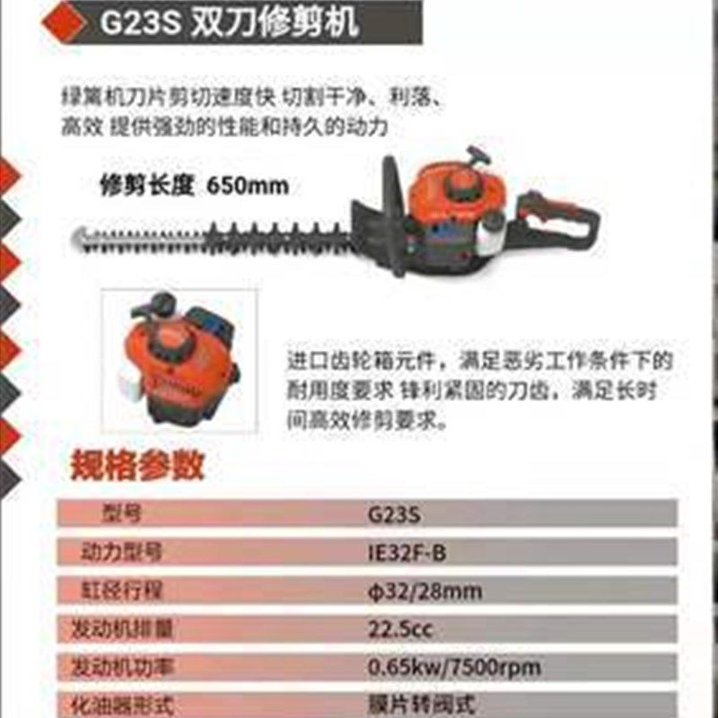 科瓦崎单刃绿篱机3CX--750二冲程汽油修剪机重修机园艺绿化修枝机,农机/农具/农膜,植保机械,淘宝优惠券,粉丝福利购,淘宝优惠卷