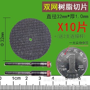 树脂金属不锈钢薄小锯片砂轮片 切割片38.1x1mm DENTORIUM AB210