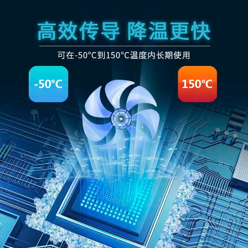 大功率IC导热膏CPU散热片导热胶泥 散热器填充胶IGBT模块导热凝胶