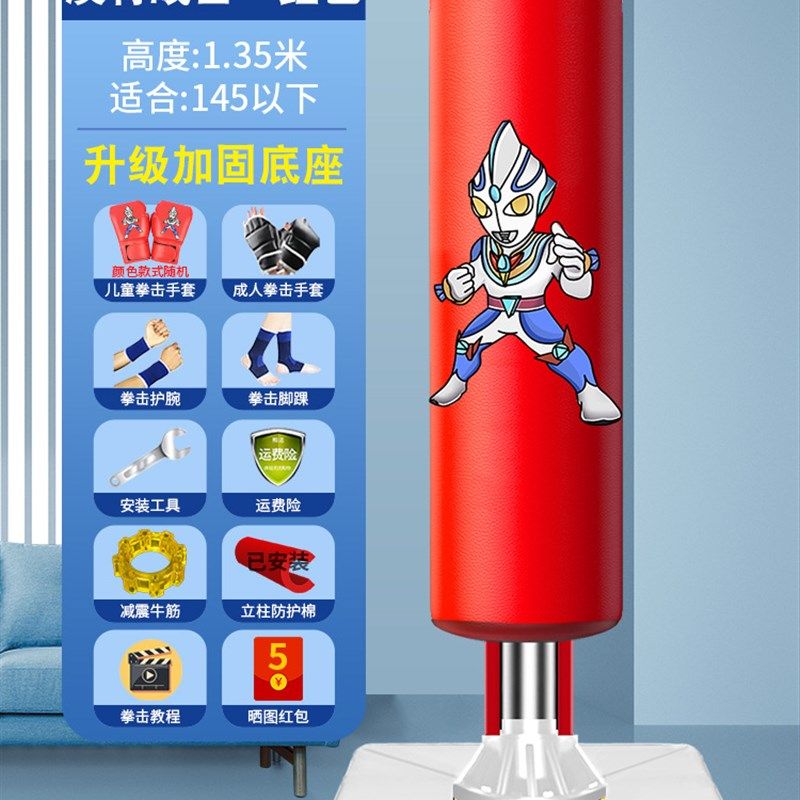 儿童拳击沙袋家用散打立式不倒翁沙包小孩拳靶跆拳道搏击训练器材,运动/瑜伽/健身/球迷用品,拳击沙袋,淘宝优惠券,粉丝福利购,淘宝优惠卷