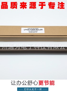 适用夏普AR256 AR258 AR316定影上辊