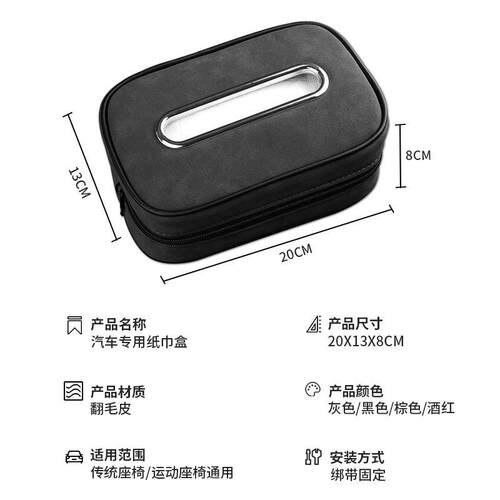 适用雷克萨斯翻毛皮运动/传统座椅车载纸巾盒抽纸袋nx es200rx300