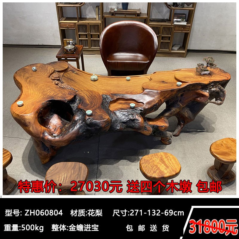花梨木根雕茶台家用客厅功夫泡茶桌排水茶海原木树桩茶桌实木茶几