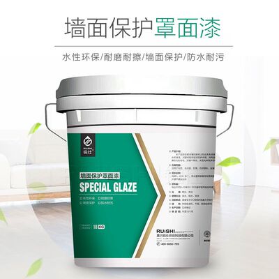 锐仕墙面保护水性罩面漆半哑光透明自刷防尘涂料哑光防护内外墙