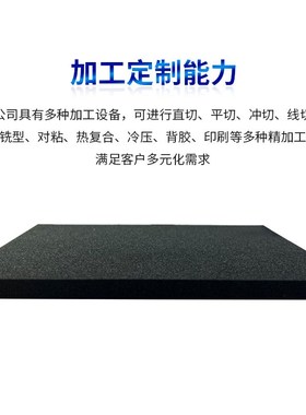 闭孔eva泡棉Evazote系列EV50EV30黑色聚乙烯泡沫板防撞防静电EVA