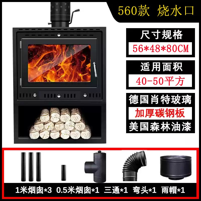 壁炉真火木柴农村燃木柴温暖取暖壁炉民宿别墅家用烧火柴火烤火炉