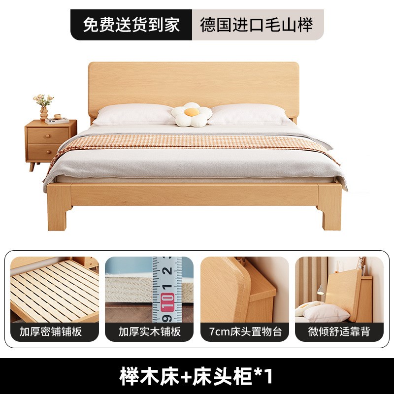 全实木榉木床现代简约1.5米主卧双人床1.8米原木风家用单人床
