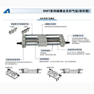 亚德客RMT气缸大口径RMT16X100S磁耦合无杆气缸元件跨境供应