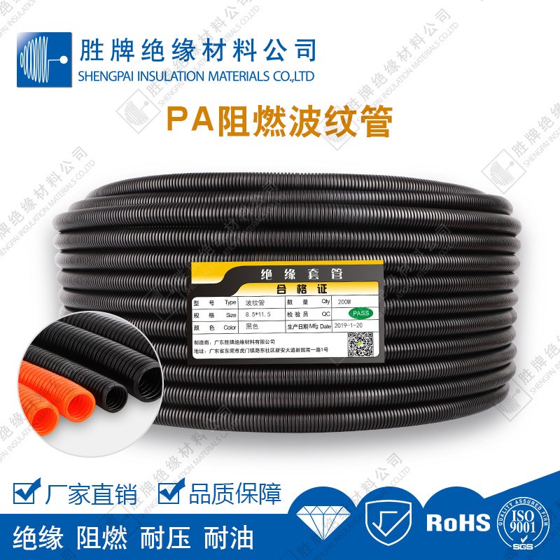胜牌PA尼龙抗扭曲塑料波纹管  高阻燃新能源汽车线束保护穿线浪管