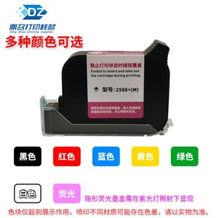 74T墨盒M217088S10快干J90通用25580原装 机墨盒K2进口12 手持喷码