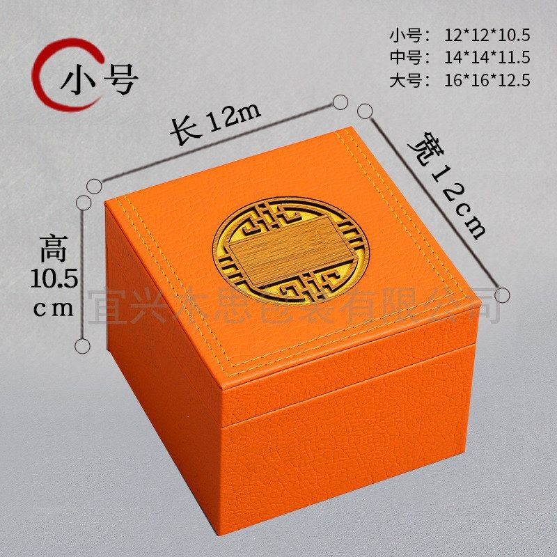橙色窗花皮盒礼品收纳盒 古玩玉器首饰盒品茗杯茶具包装锦盒,包装,商务礼品包装,淘宝优惠券,粉丝福利购,淘宝优惠卷
