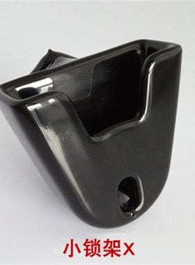 KOVIX碟刹锁专用小锁架适用于KD6 KDS6  KN1小锁架X KVC1 KNL6