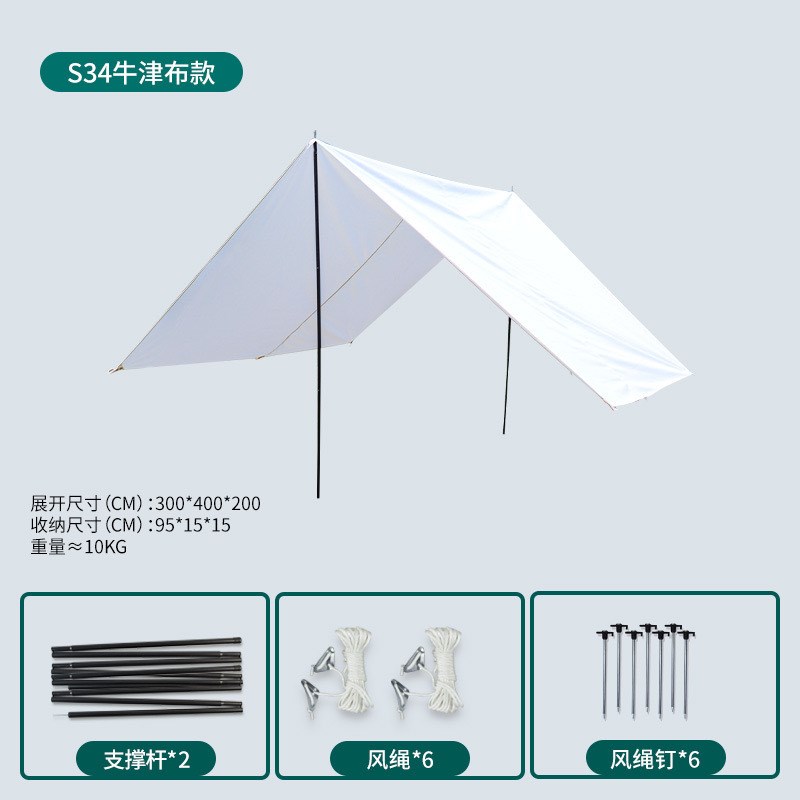 天幕户外露营帐篷便携式遮阳棚超轻野餐防雨防晒凉棚野营沙滩帐篷