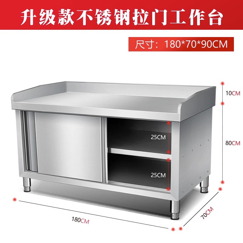 304不锈钢工作台围边厨房酒店推拉门操作打荷台家商用收纳储物柜