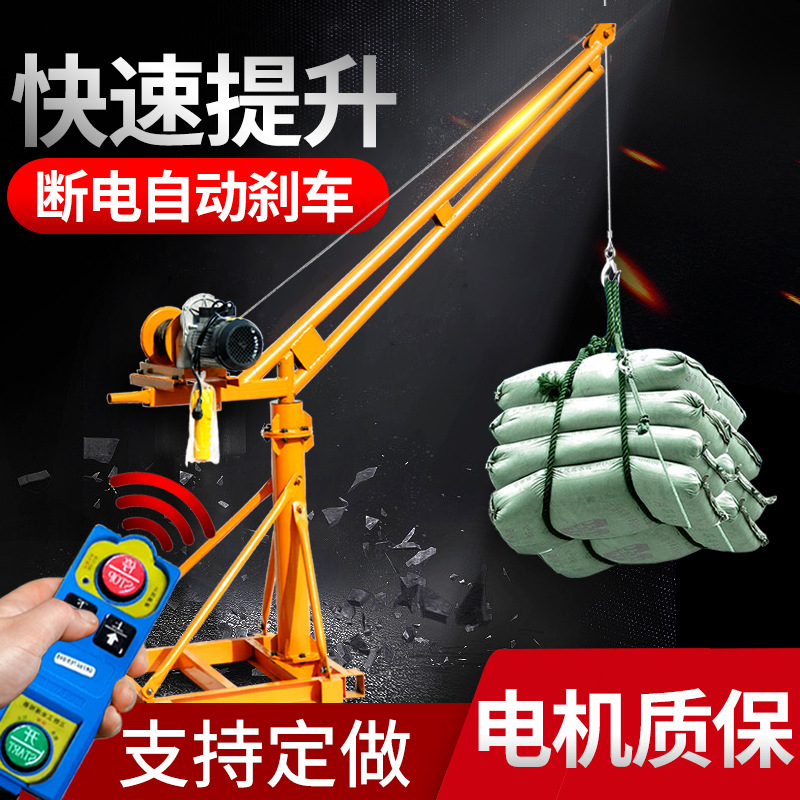 无线遥控吊机家用小型电动220v提升机1吨屋顶建筑装修升降起重机