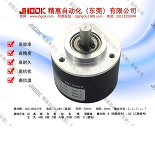 1000BZ5 26G2外径50mm内8mm 器JKC50S8 1000脉冲F型通用旋转编码