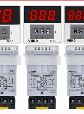 厂家直销VHHD数显时间继电器 H2D H3D H4D-2 -3 -X 可倒计时