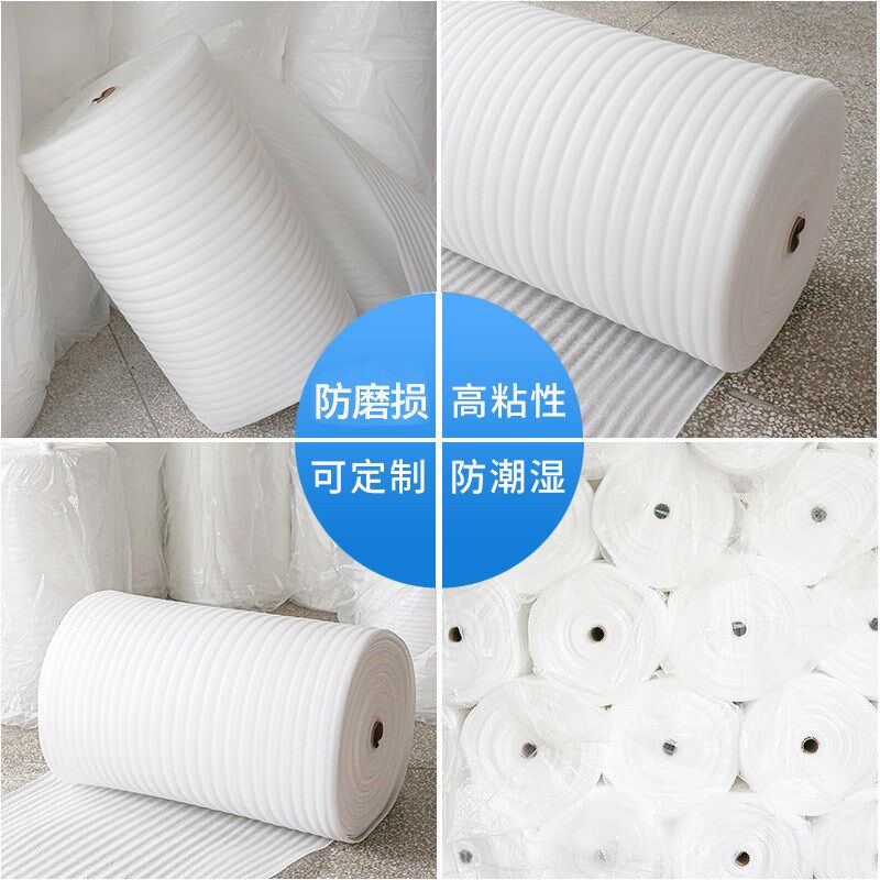 珍珠棉卷一米宽 快递打包膜覆膜防撞缓冲包装epe珍珠棉泡沫卷