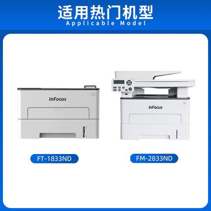 适用富可视TS833粉盒TH833墨盒D833硒鼓FP-1833 FM2833打印机粉盒