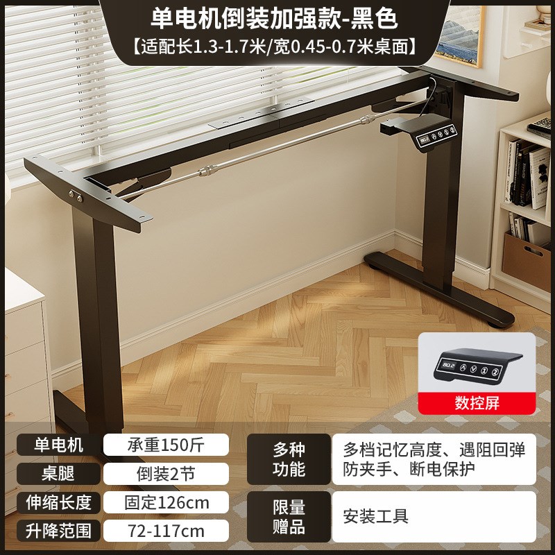 电动升降桌架支架双电机电脑升降桌腿铁架自动升降倒装升降桌配件