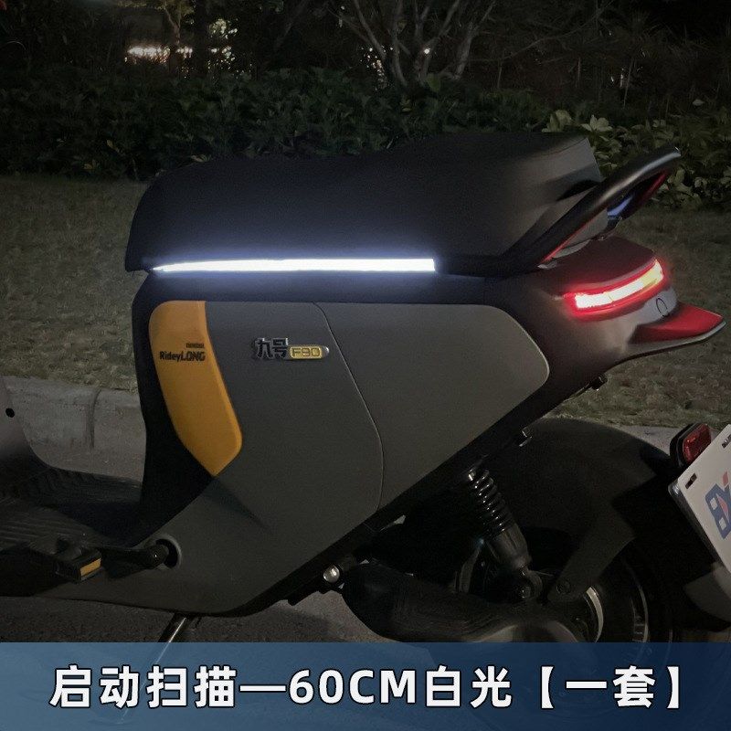 九号电动车氛围灯F90Mz坐垫流光灯N系列E系M95C改装彩灯装饰配件