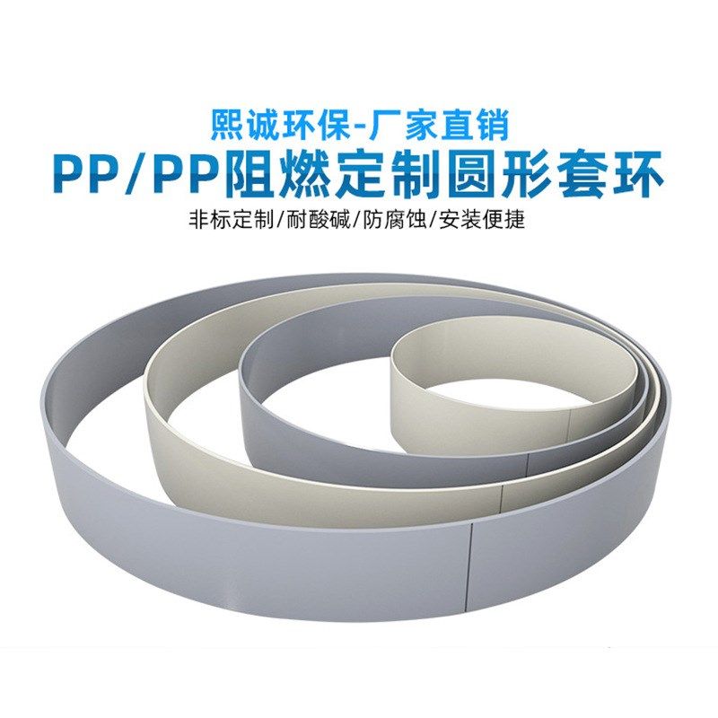 熙诚PPs套环阻燃圆形套环直通承插口加厚管箍风管接头可焊接套环