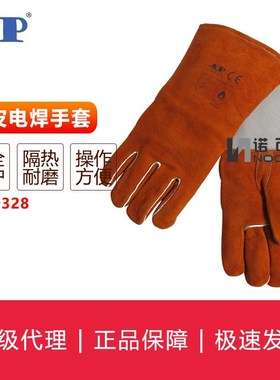 AP-0328 锈橙色直指烧焊手套