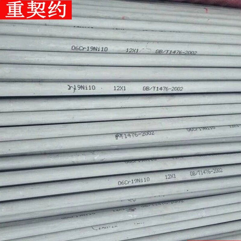 现货供应精密不锈钢管304 不锈钢毛细管 SUS304,金属材料及制品,铝材/铝型材/铝合金,淘宝优惠券,粉丝福利购,淘宝优惠卷